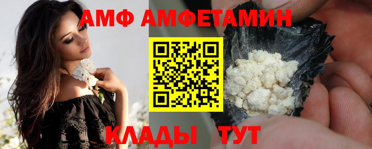 Амфетамин  Amphetamine  Вход с VPN  Амфетамин 98%  Ступино 