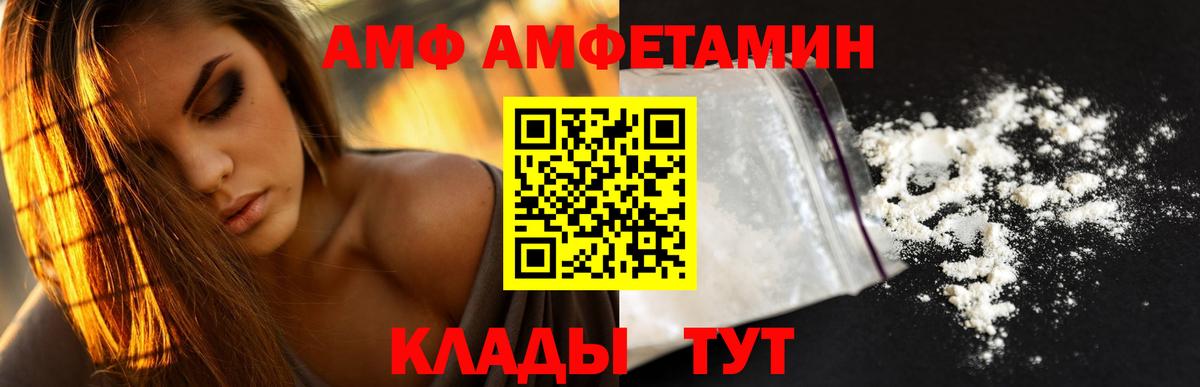 Amphetamine Premium Ступино