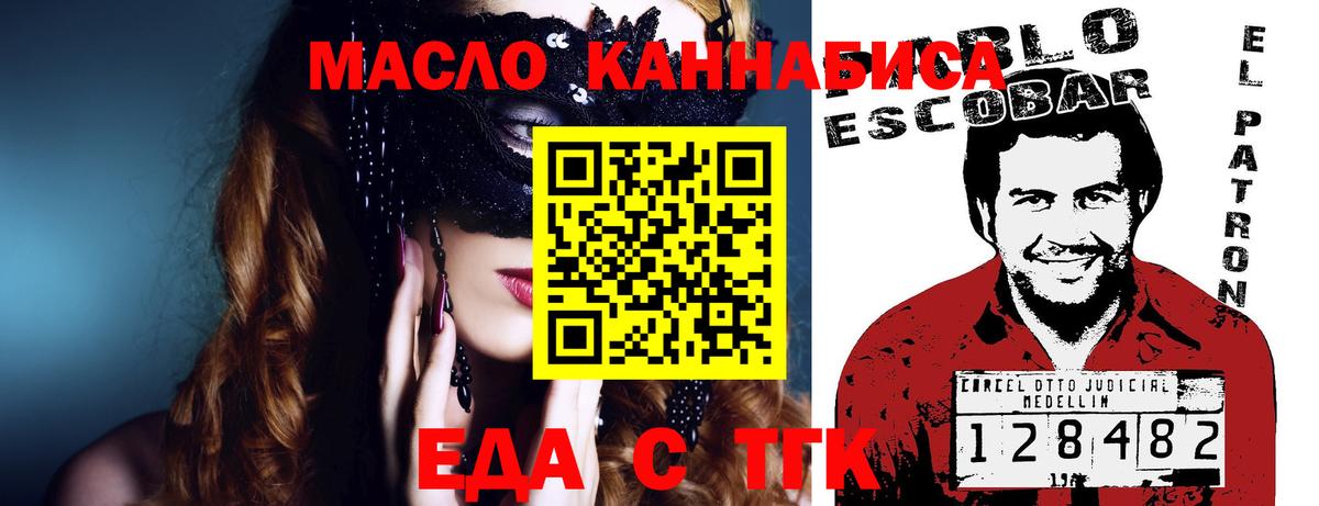Печенье с ТГК марихуана  Вход с VPN  Ступино 