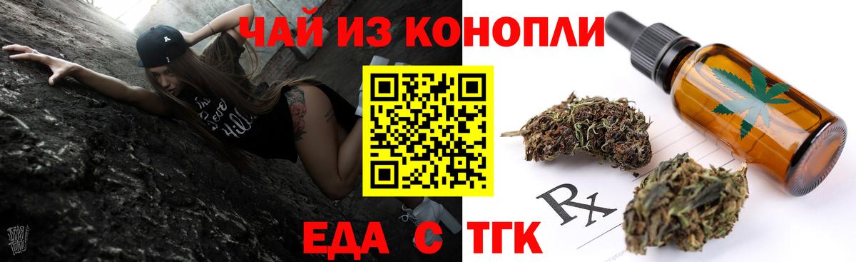 Cannafood марихуана Ступино