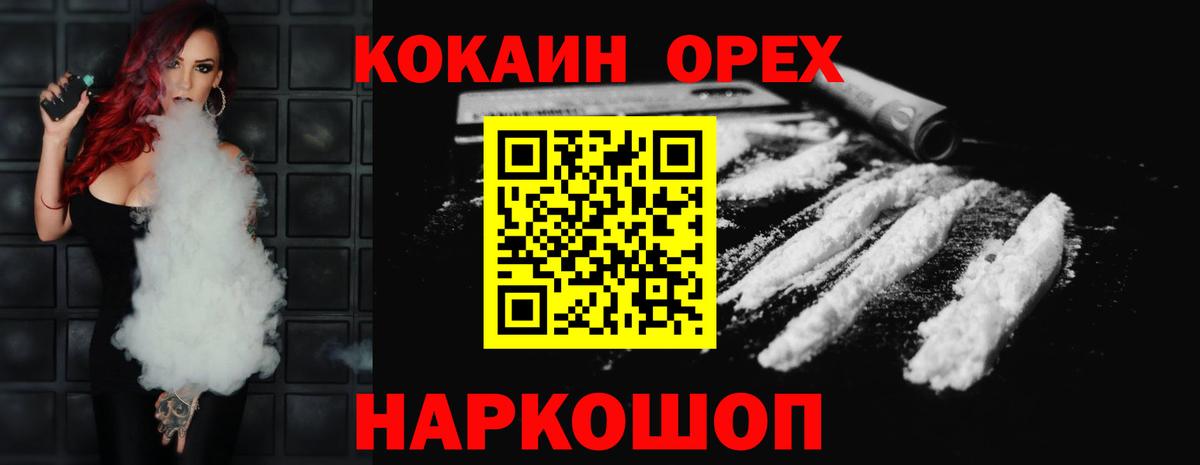 COCAIN Перу  Вход с VPN  Кокаин  Ступино  Кокаин Fish Scale 
