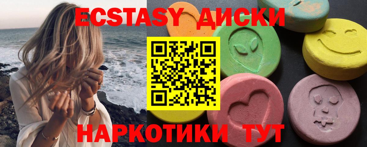 Экстази Дубай  blacksprut сайт  Ступино  Ecstasy 280 MDMA  Вход с VPN 