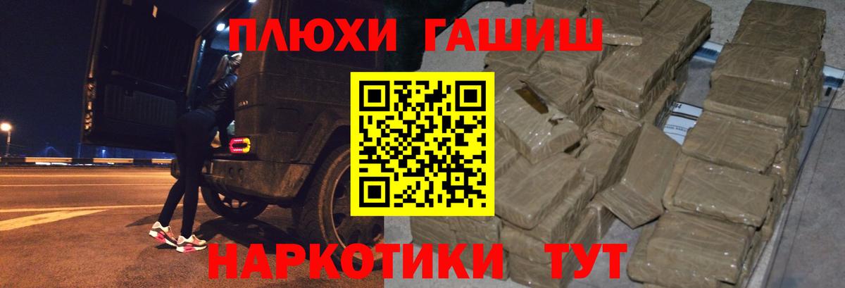 Гашиш 40% ТГК  ГАШ Cannabis  Вход с VPN  ГАШ  Ступино 