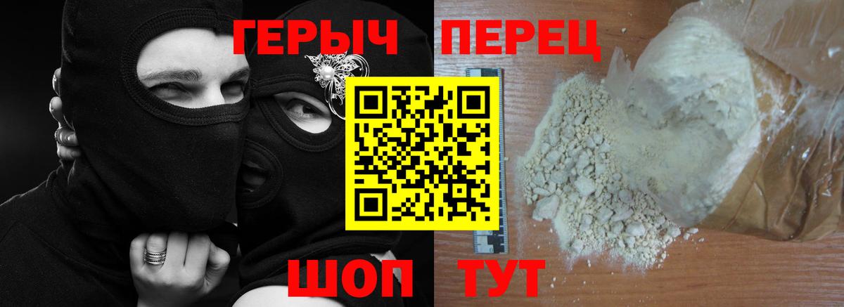 Героин хмурый Ступино