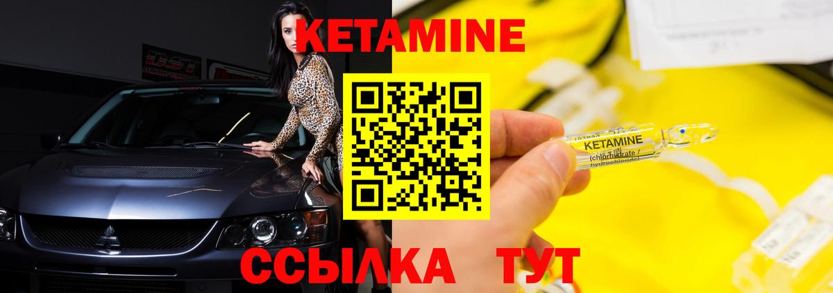 Кетамин ketamine  Вход с VPN  Кетамин VHQ  Ступино 