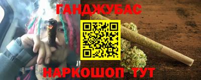 гашишное масло Малоярославец