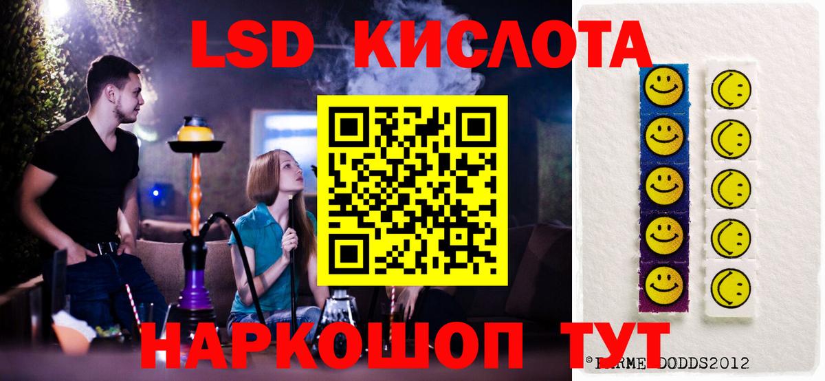 ЛСД экстази кислота  Вход с VPN  Ступино  LSD-25 экстази кислота 
