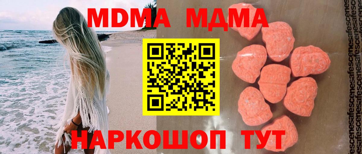 Ступино  МДМА crystal  Вход с VPN 