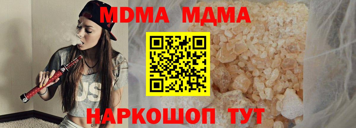 МДМА молли Ступино