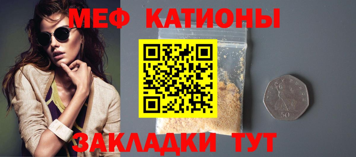 Мефедрон  Ступино