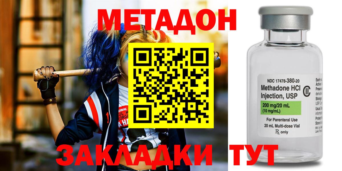 Ступино  МЕТАДОН мёд  Вход с VPN  МЕТАДОН мёд 