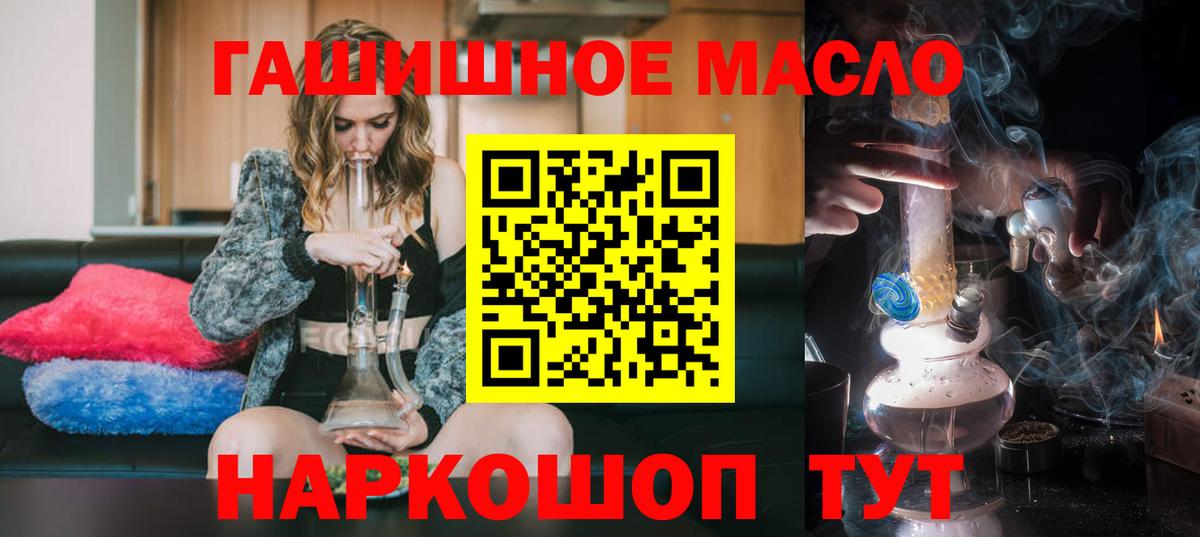 Дистиллят ТГК THC oil  купить  цена  Ступино  Вход с VPN 